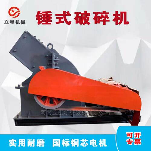 供应锤式破碎机移动式石灰膏砖瓦粉碎机工地建筑碎料破碎机 立星