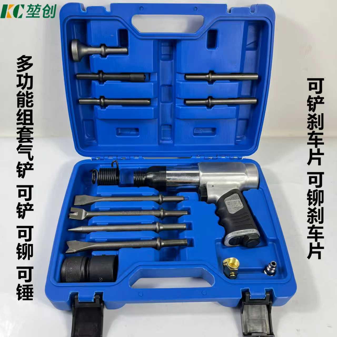 刹车片气铲 气动铆钉工具 风铲 气动铲刹车片工具 汽保汽修工具