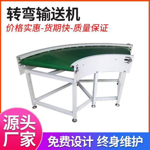 转弯机拐弯旋转流水线U型输送带圆形皮带90度180度转弯机