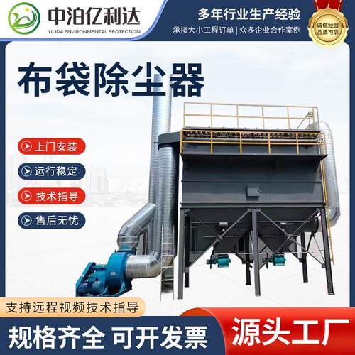脉冲布袋除尘器厂家定制炼钢厂用气箱式脉冲袋式除尘设备运行稳定