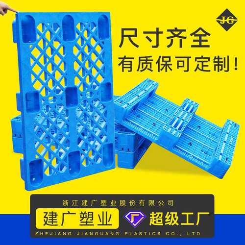 wow仓储物流网格川字防潮地台垫板商用塑料叉车托盘仓库重型货架