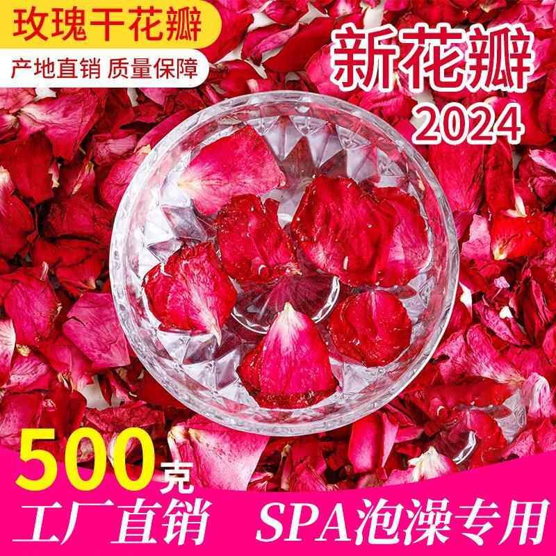 玫瑰花瓣云南泡澡SPA洗澡牛奶泡泡浴泡澡足浴婚礼布置花瓣