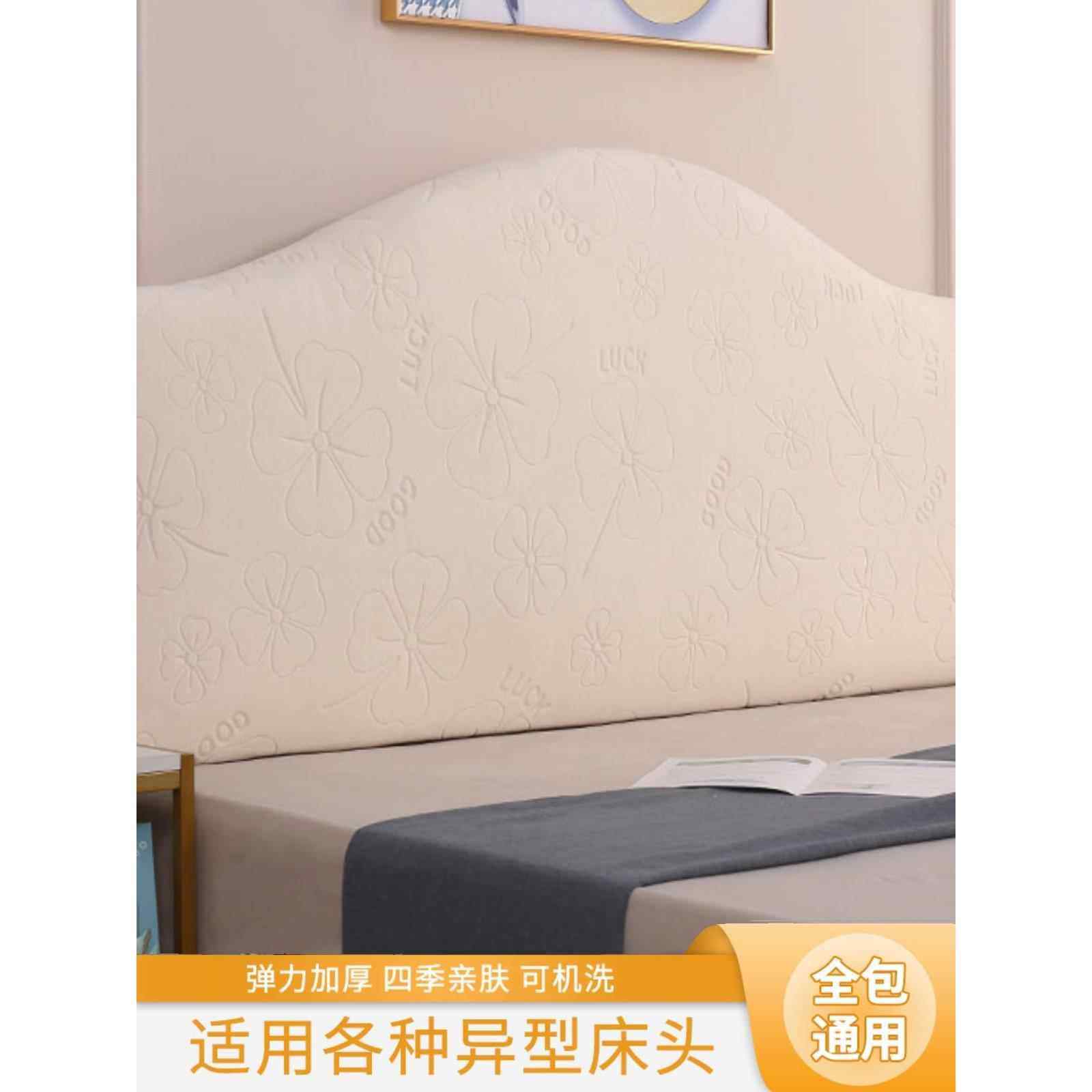 全包床头罩提花高弹异形通用软包床头套四季防尘床靠背罩遮丑神器,居家布艺,床头罩,淘宝优惠券,粉丝福利购,淘宝优惠卷