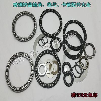 餐桌用钢化玻璃转盘底座内部轴承维修配件 平面推力轴承升级改装
