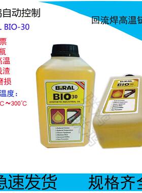 回流焊高温炼条油AS380高温润滑油BIO-30进口HK-350白红色无烟碳