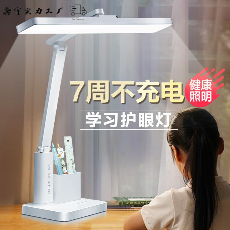充LED筒台灯护眼学习儿童学生写作业阅319读电插宿舍卧笔室电小夜