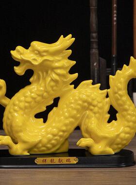 黄色陶瓷龙摆件十二生肖龙吉祥物招财镇宅客厅工艺礼品摆饰风水家