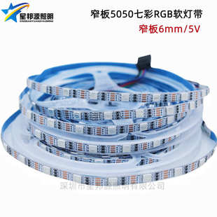新款 50灯七彩变色RGB高亮背光源软灯条 LED灯带5V窄板6MM5050软灯