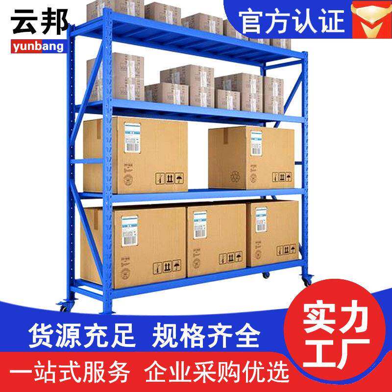 广西云邦家用定制重型货架层板横梁式便利店仓库库房带轮移动货架