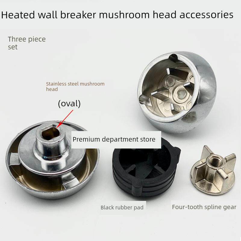 德国格明GM-K20 GM-K30破壁机搅拌机料理机配件蘑菇头转动器内胶