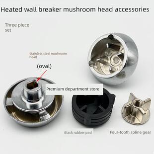 德国格明GM-K20 GM-K30破壁机搅拌机料理机配件蘑菇头转动器内胶