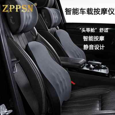 意大利ZPPSN汽车枕头腰靠电动按摩神器护腰靠垫车用驾驶座椅靠背