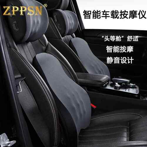 意大利ZPPSN汽车枕头腰靠电动按摩神器护腰靠垫车用驾驶座椅靠背