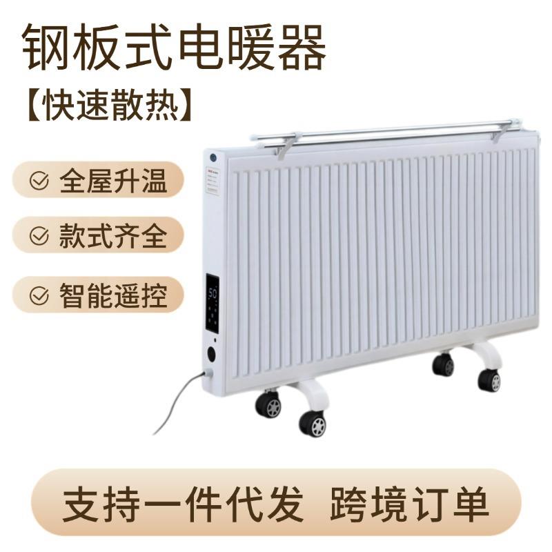 电动智能加热电暖气片水暖取暖器家用钢制板式水循环电暖气片