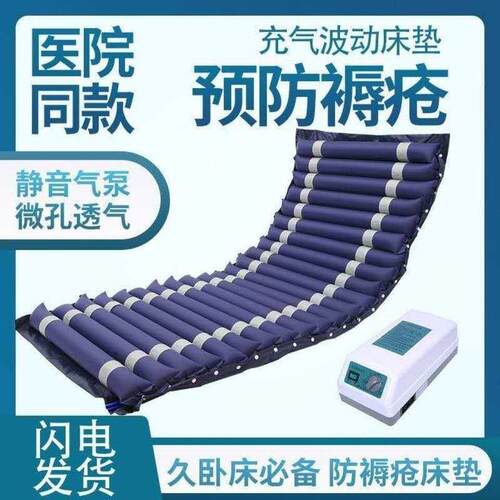 气垫床老人防褥疮充气防褥疮床垫透气波动单人气垫老人护理床垫