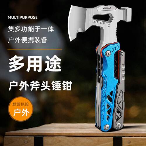 多功能斧头野营锤劈柴战术斧头车载户外组合工具求生砍柴斧子