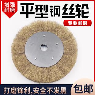 平型钢丝轮铁板钢管除锈打磨去毛刺台式砂轮机用强力除锈钢丝刷