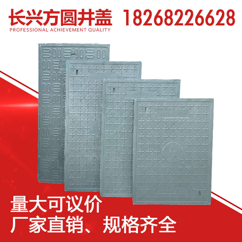 排水沟电缆沟盖板复合窨井盖水沟电力盖板下水道污水雨水篦子方圆