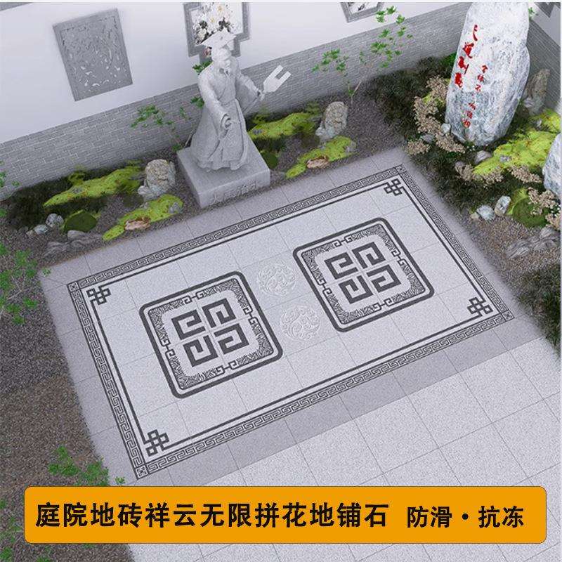 12厚户外地铺石2.4x4.2米无限拼花庭院别墅地砖园林院子防滑瓷砖