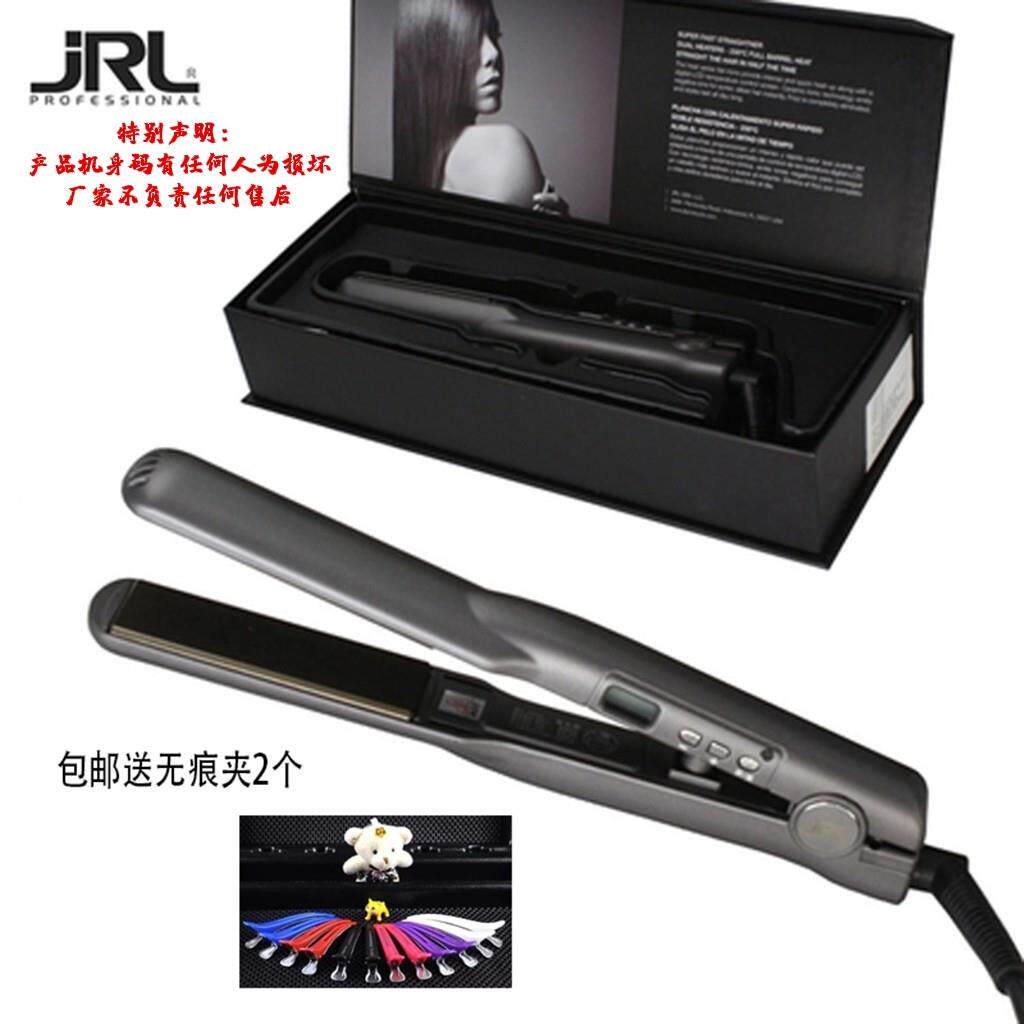 鹰堡直板夹发廊缩毛矫正夹板发廊家用直卷两用低温夹板JRL夹直版