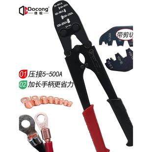 500a铜鼻子手动接线耳压接钳 直销ot开口鼻压线钳冷压端子u型5