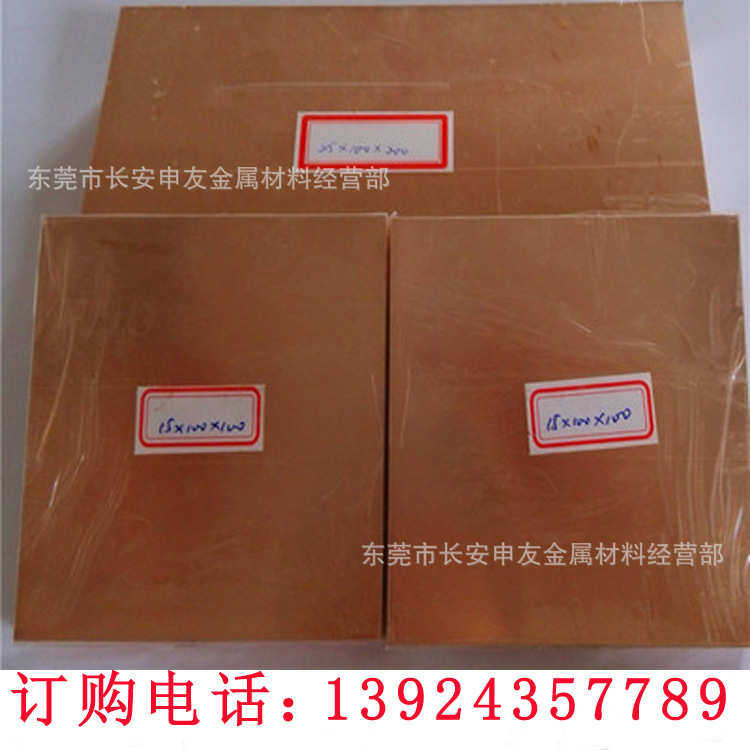 供应W70 W80 W90钨铜板 W75钨铜棒 W85钨铜合金 欢迎来厂提货