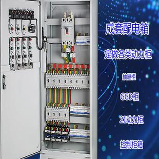 定做低压配电柜配电箱进出线开关柜成套动力柜电控箱双电源控制箱