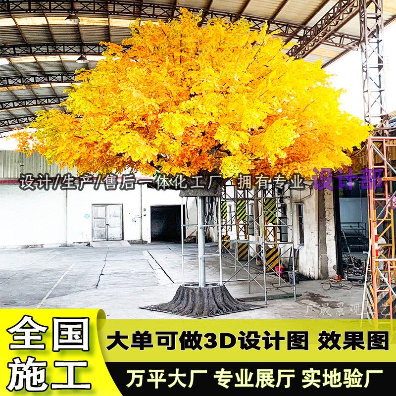 仿真镂空银杏树大型钢铁假树室外景点商场装饰造景阻燃树假银杏树
