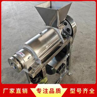 大型生姜苹果梨破碎挤压榨汁机工业水果打浆机不锈钢螺旋榨汁机