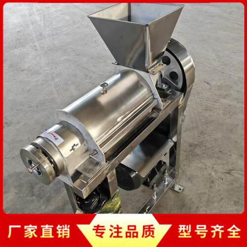 大型生姜苹果梨破碎挤压榨汁机工业水果打浆机不锈钢螺旋榨汁机