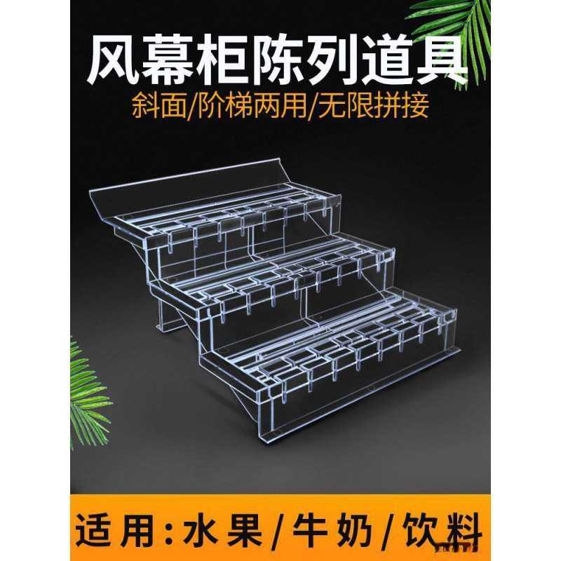 超市透明水果阶梯展示架陈列架冷柜风幕柜陈列道具货架生鲜假底,住宅家具,折叠桌,淘宝优惠券,粉丝福利购,淘宝优惠卷