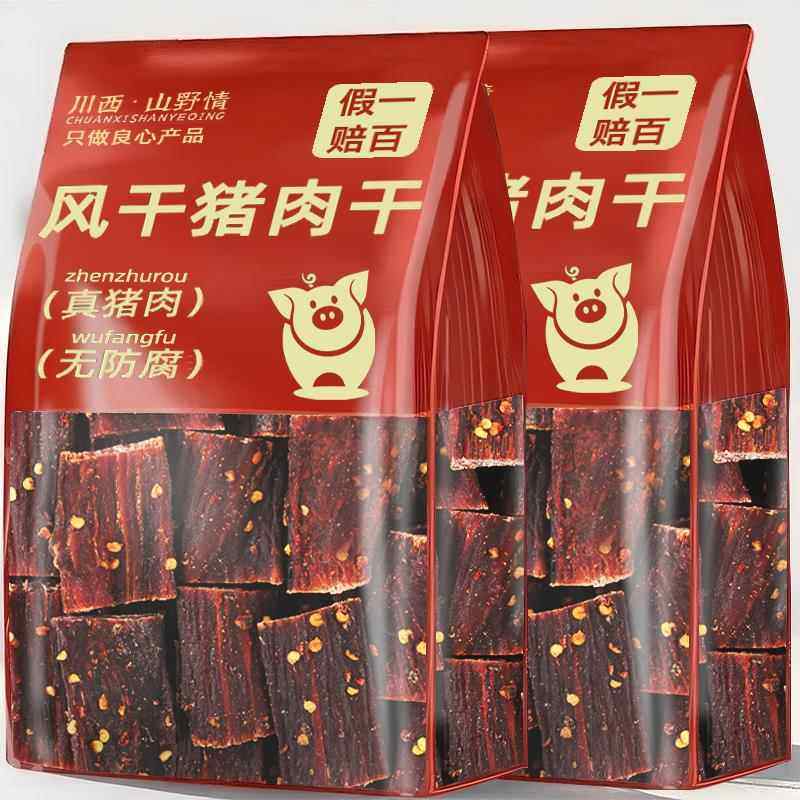 风乾猪肉乾手撕乾巴肉脯耐嚼即食非牛肉乾麻辣解馋休闲零食熟食品,零食/坚果/特产,猪肉类,淘宝优惠券,粉丝福利购,淘宝优惠卷