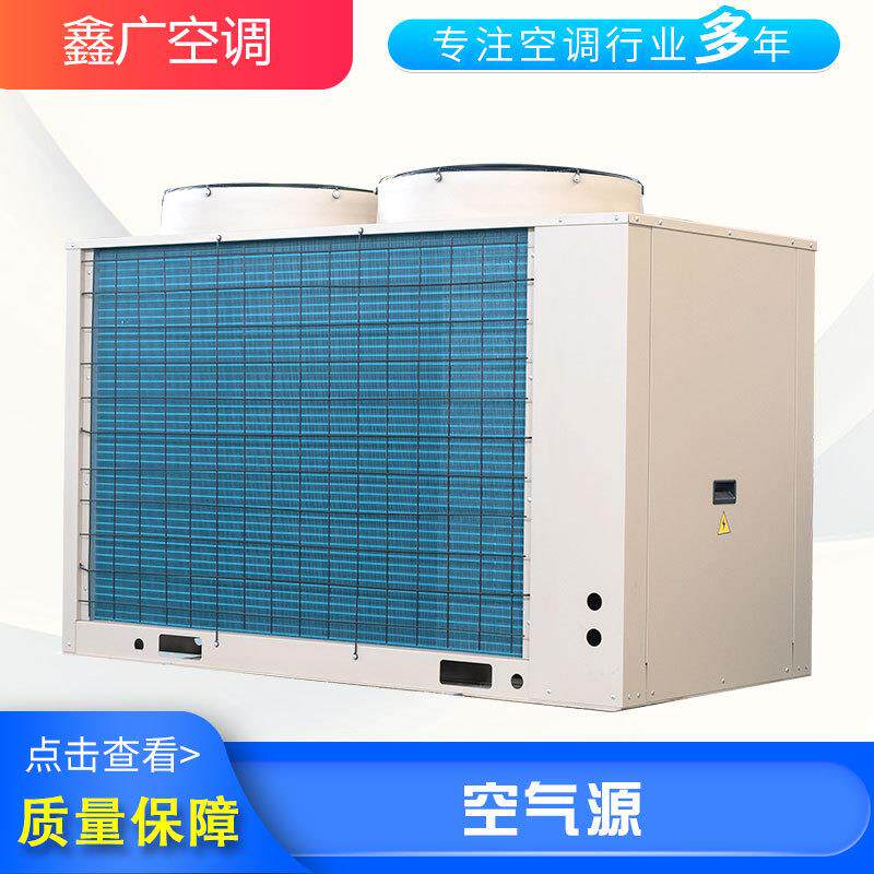 空气能热泵采暖制冷家用地暖空气源热泵机组酒店泳池空气源热泵