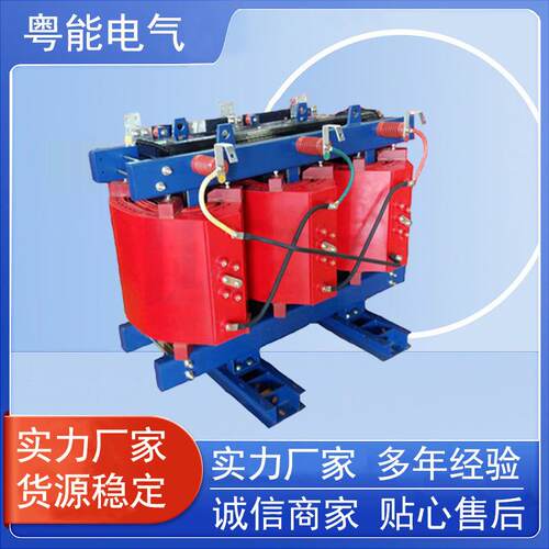 南方电网认可产品厂家生产2级能效干式变压器SCB12-800KVA