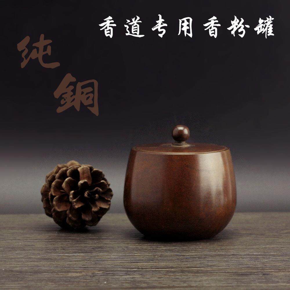 黄铜香粉罐 有质感彷古做工香道用品香灰铜罐铜器工艺品摆饰包邮