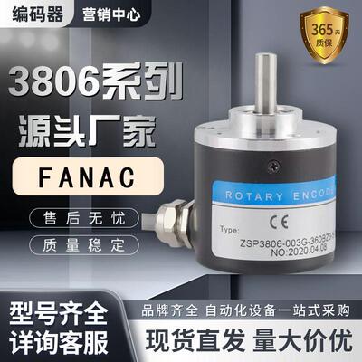 FANAC编码器ZSP3806/3808-003G-1000BZ3-24F旋转编码器PLC电机