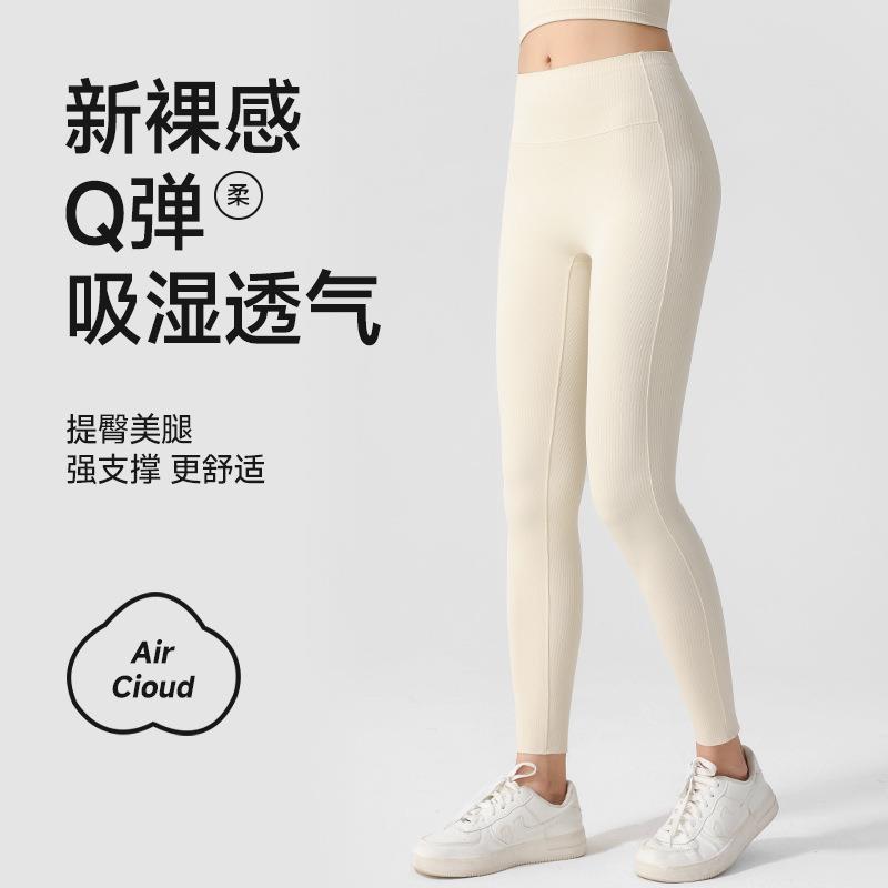 wireless elastic feeling yoga pants womens yoga lifting