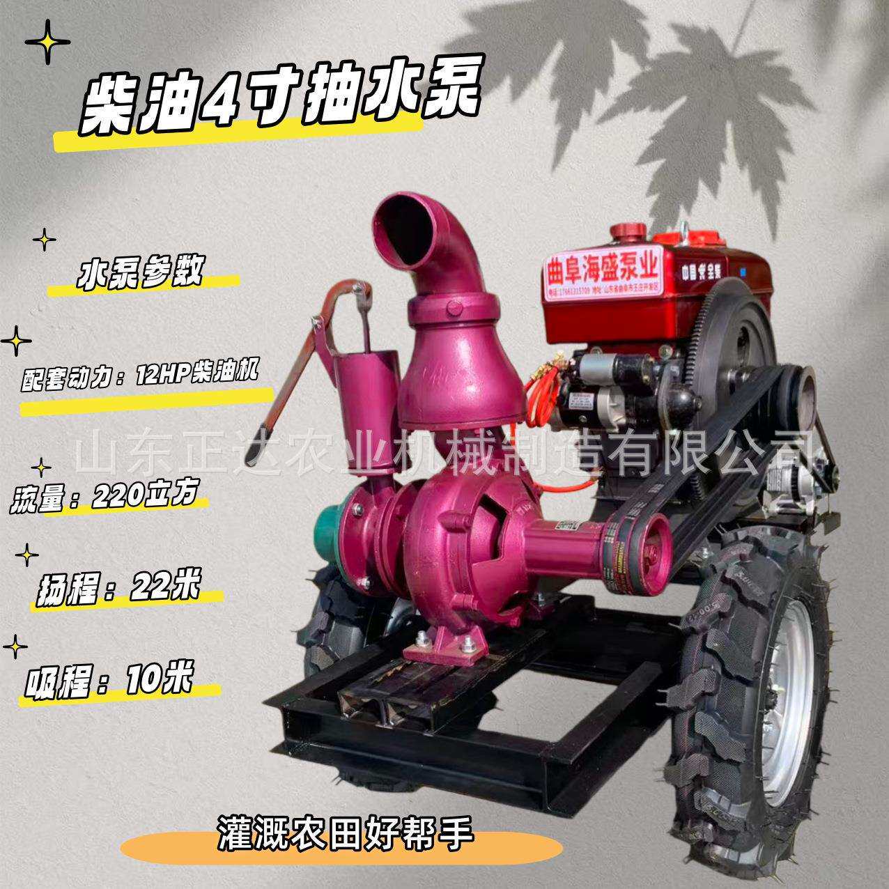 多种形式选择4寸离心泵 每小时出水量220方 农田灌溉水泵机组