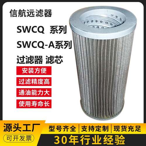 SWCQ-A125×80FS 稀油润滑双筒过滤器
