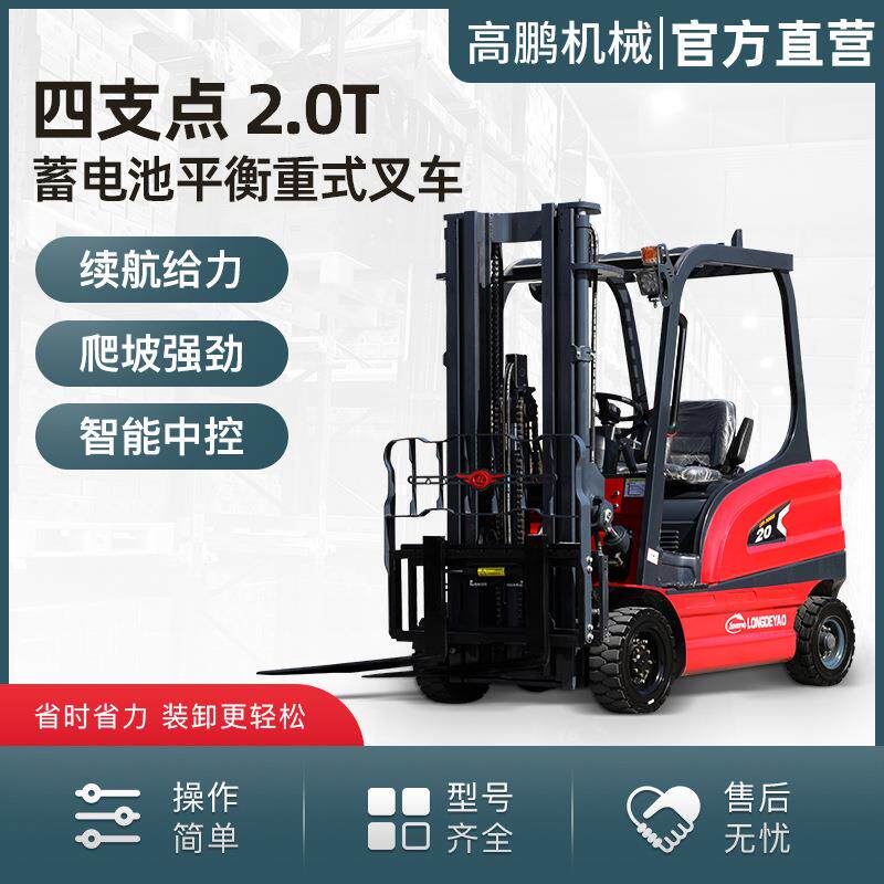 电动托盘叉车2吨无腿配重全自动电动短轴距车叉车座驾式升高车
