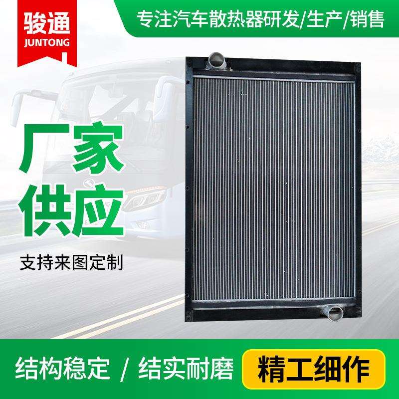 北方客车机油散热器现货BFC6123-6120客车水箱总成