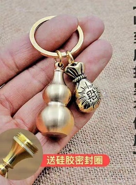 黄铜小葫芦空心藏经开口救心丸药瓶盒急救药罐随身铜钥匙扣挂件
