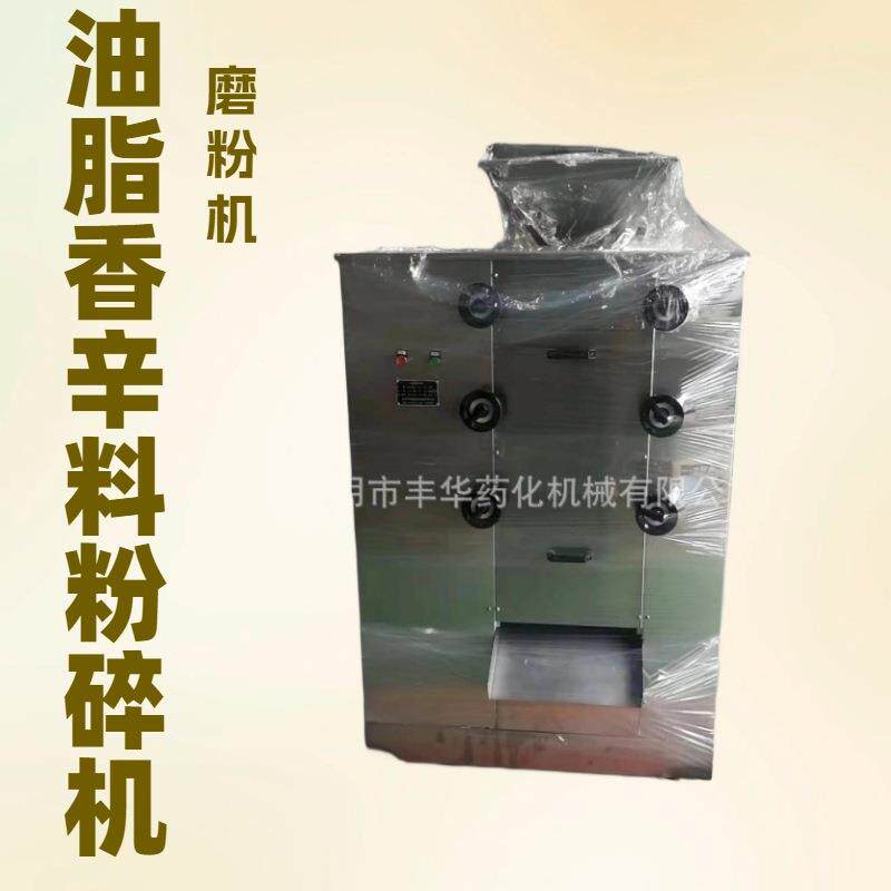 亚麻油菜芥末籽江苏无锡香辛料调味品胡椒辣椒脱水蔬菜粉碎机设备