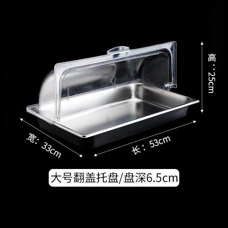 食品防尘罩长方形家用餐桌塑料菜罩加厚超市亚克力透明托盘保鲜盖