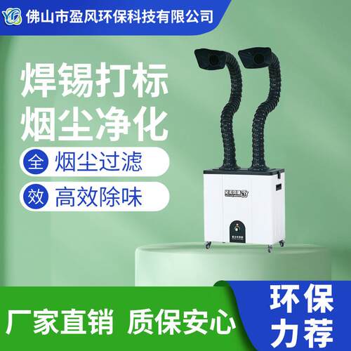 焊锡烟雾净化器排烟机除味净化过滤抽烟厂家直销吸烟仪抽风机