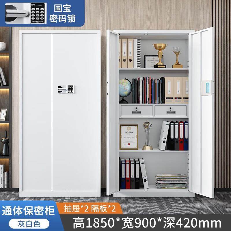 电子保密柜办公室指纹锁文件柜财务密码文件柜铁皮储物柜带锁资料