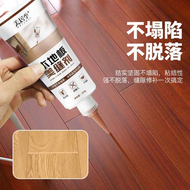 木地板美缝剂 家用实木地板防水防霉手挤型填充勾缝剂