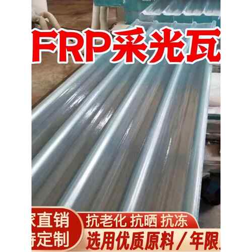 采光瓦加厚阳光板屋顶塑料停车棚阳台玻璃纤维屏蔽雨透明树脂亮瓦
