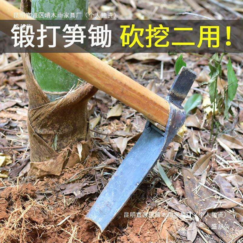 盛邦荣纯手工锻打挖笋锄头挖地多功能加厚挖冬笋锄斧农具工具农用