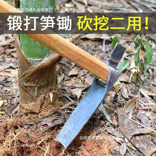 盛邦荣纯手工锻打挖笋锄头挖地多功能加厚挖冬笋锄斧农具工具农用